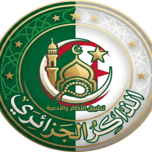 PRODUIT Osman 1